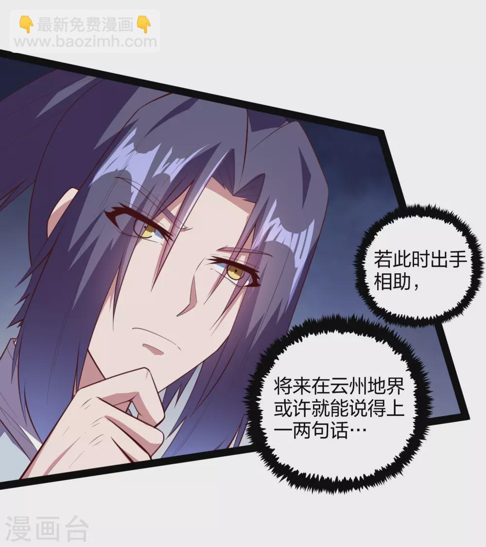 第195话 请求支援-第195话
