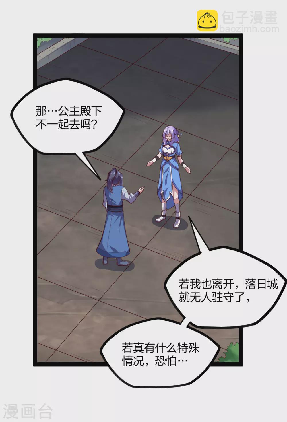 第195话 请求支援-第195话