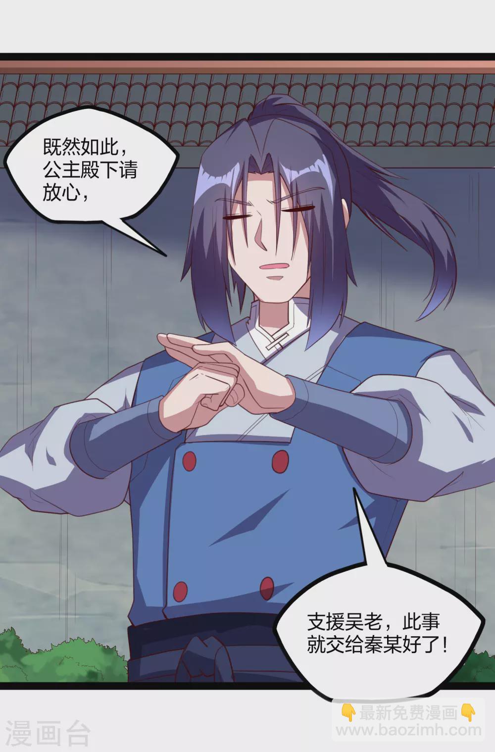 第195话 请求支援-第195话