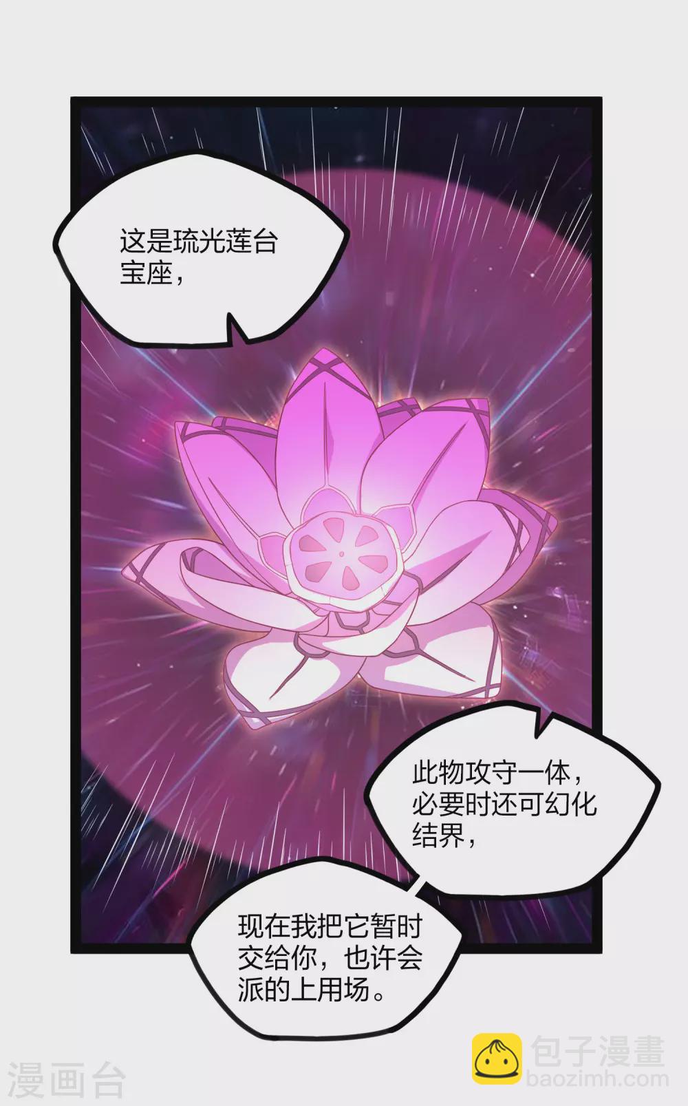 第195话 请求支援-第195话