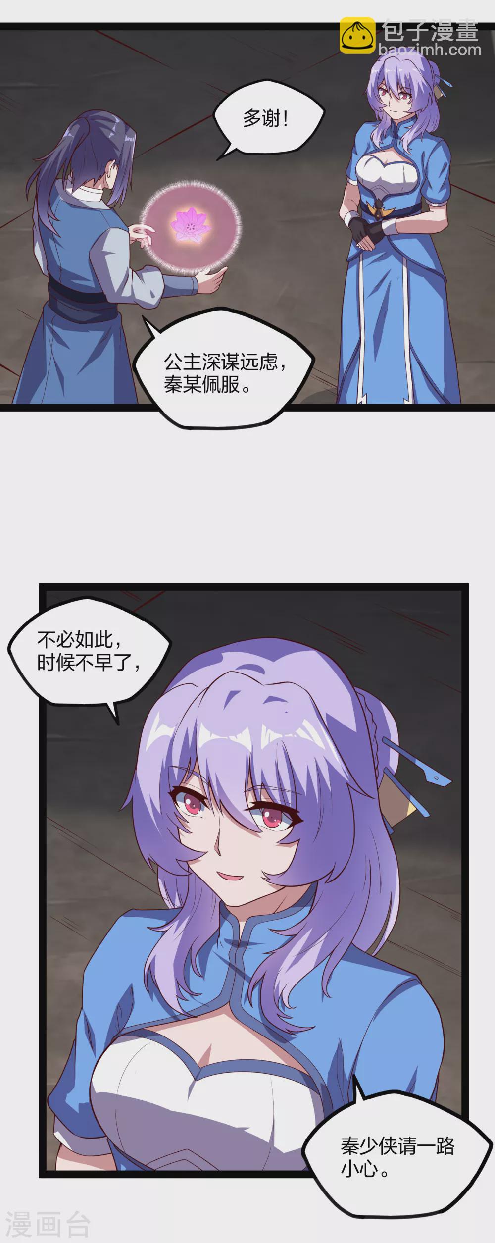 第195话 请求支援-第195话