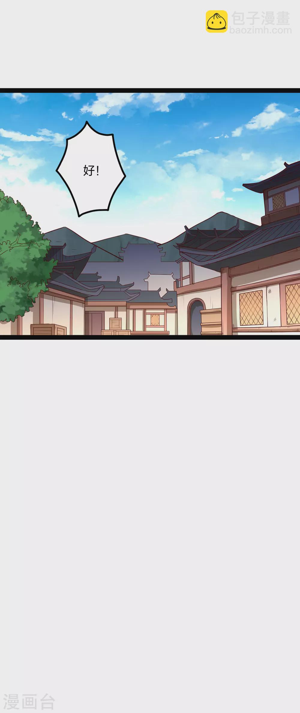 第195话 请求支援-第195话