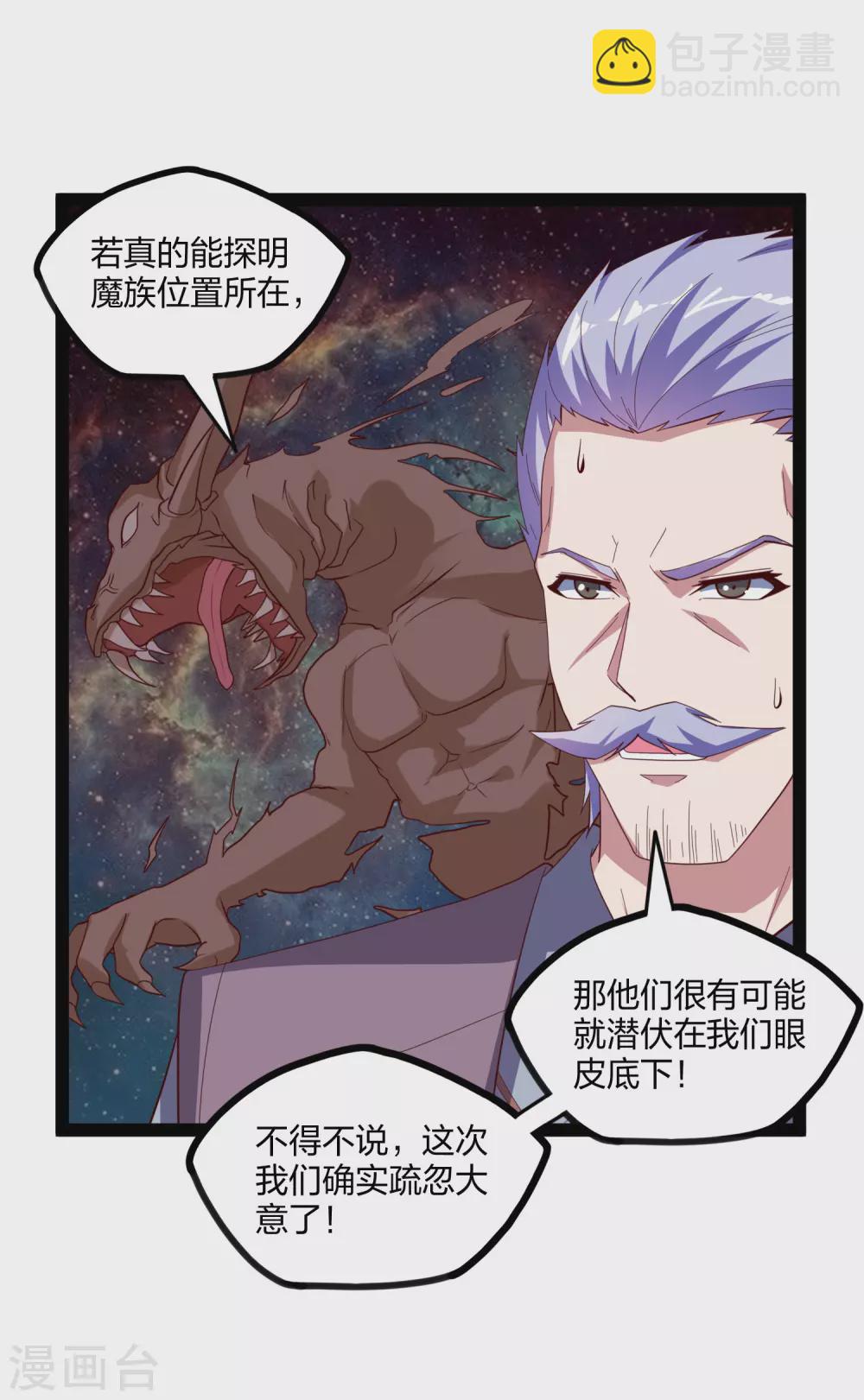第195话 请求支援-第195话