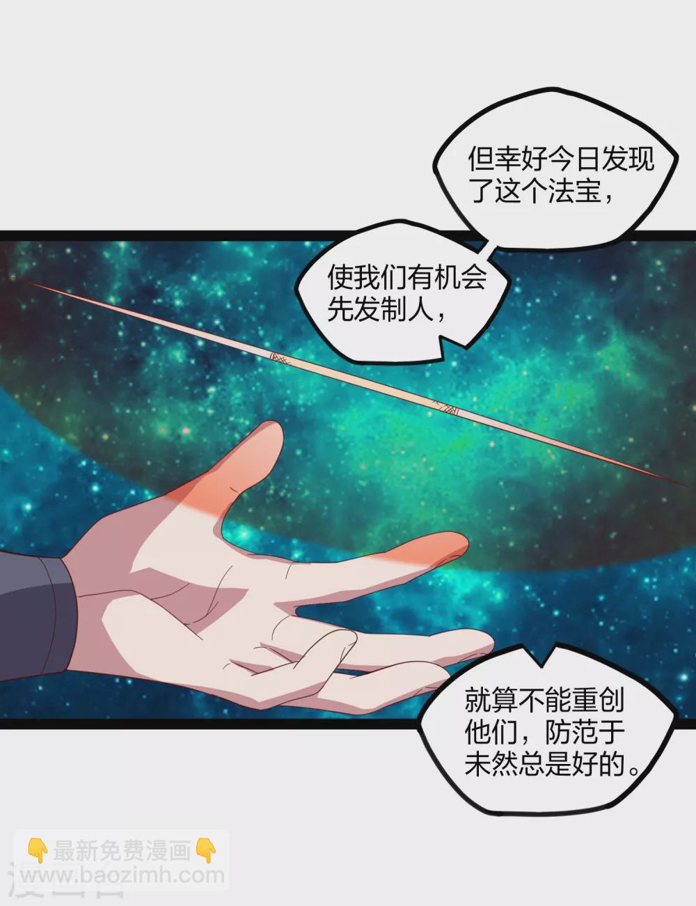 第195话 请求支援-第195话