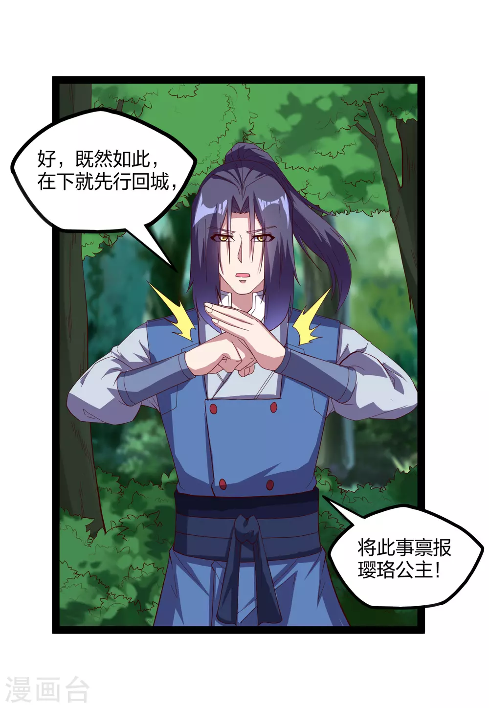 第195话 请求支援-第195话