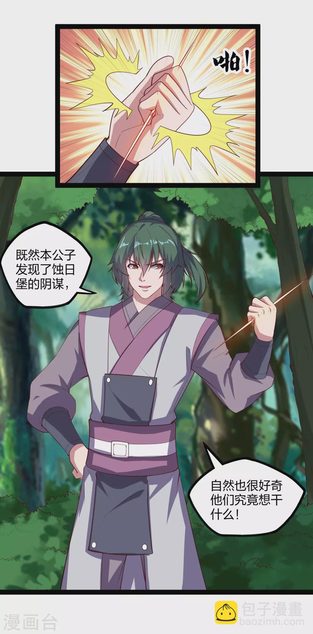 第195话 请求支援-第195话