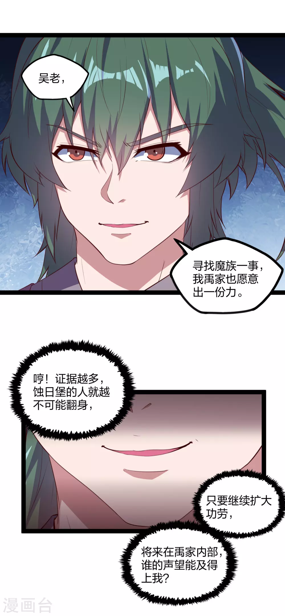 第195话 请求支援-第195话