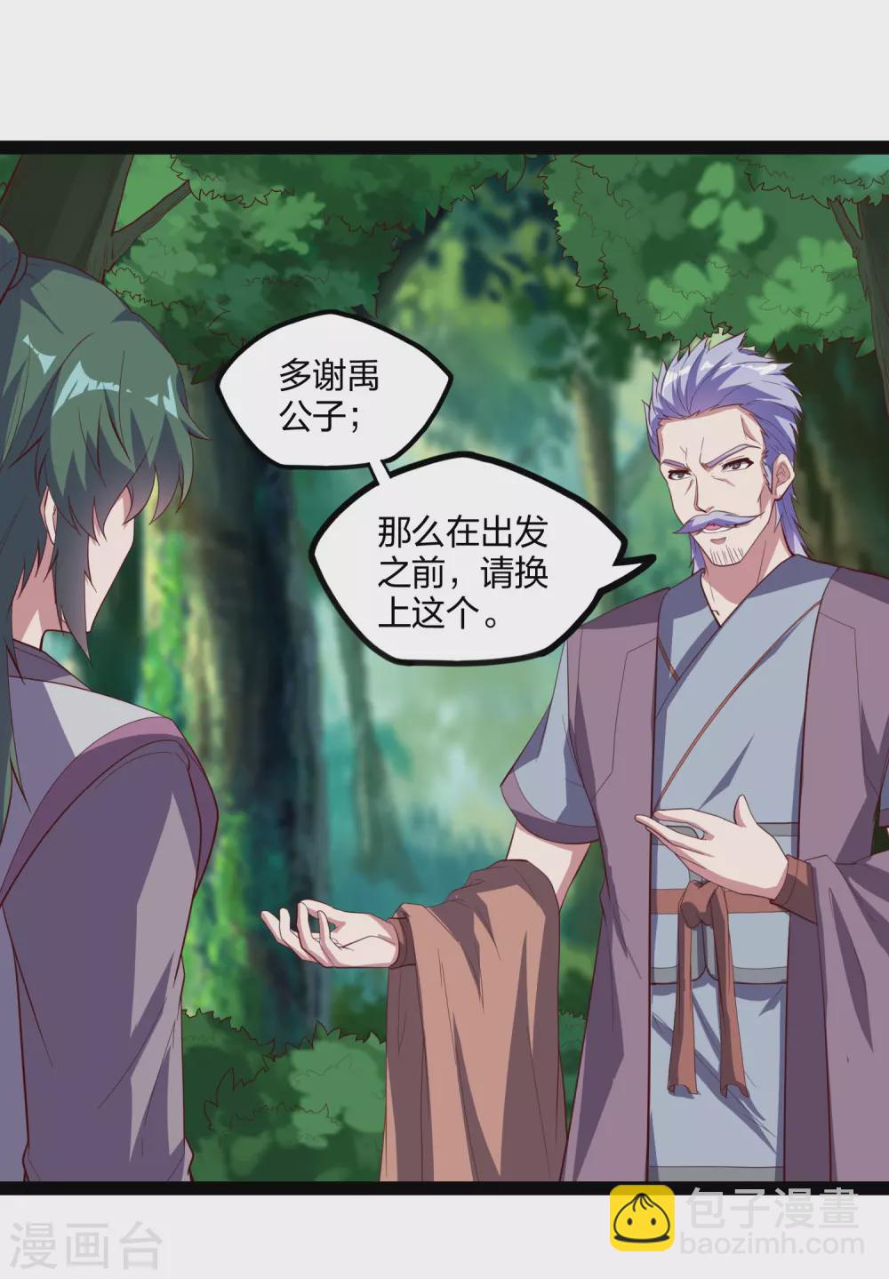 第195话 请求支援-第195话