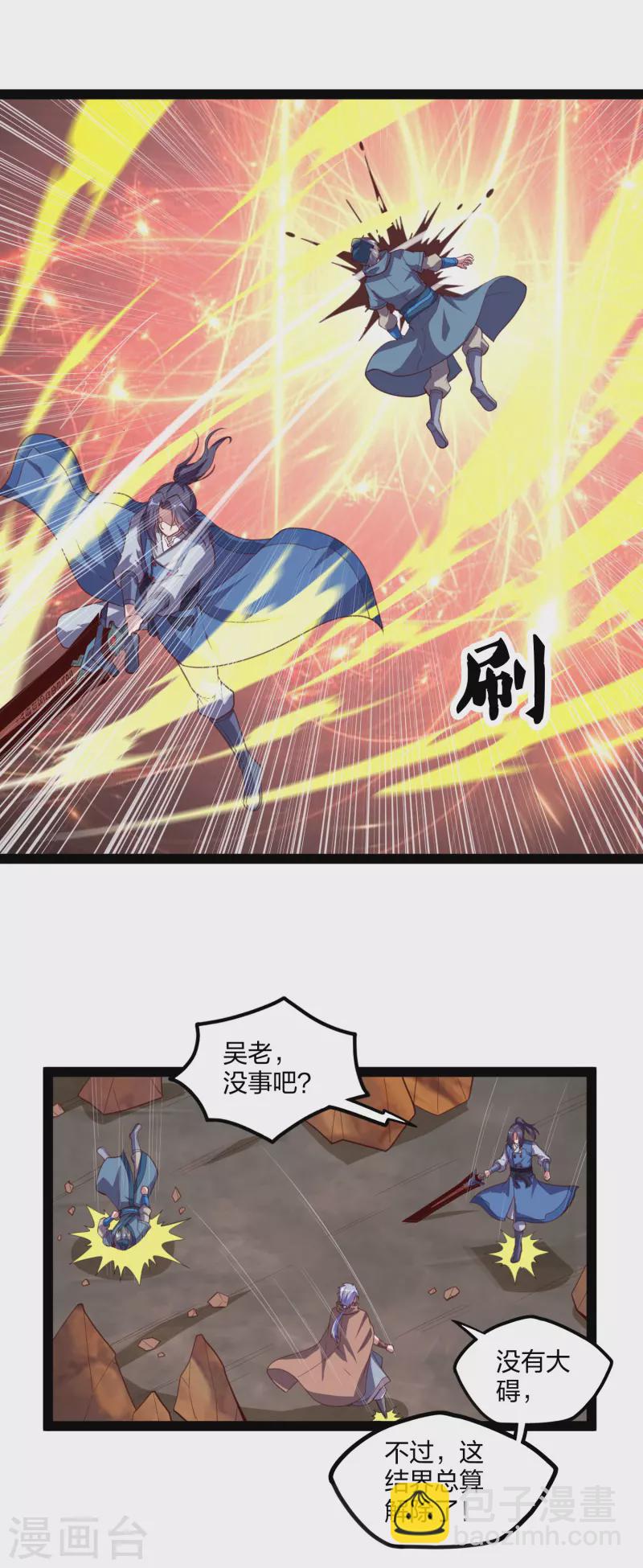 第197话 以死谢罪吧！-第197话