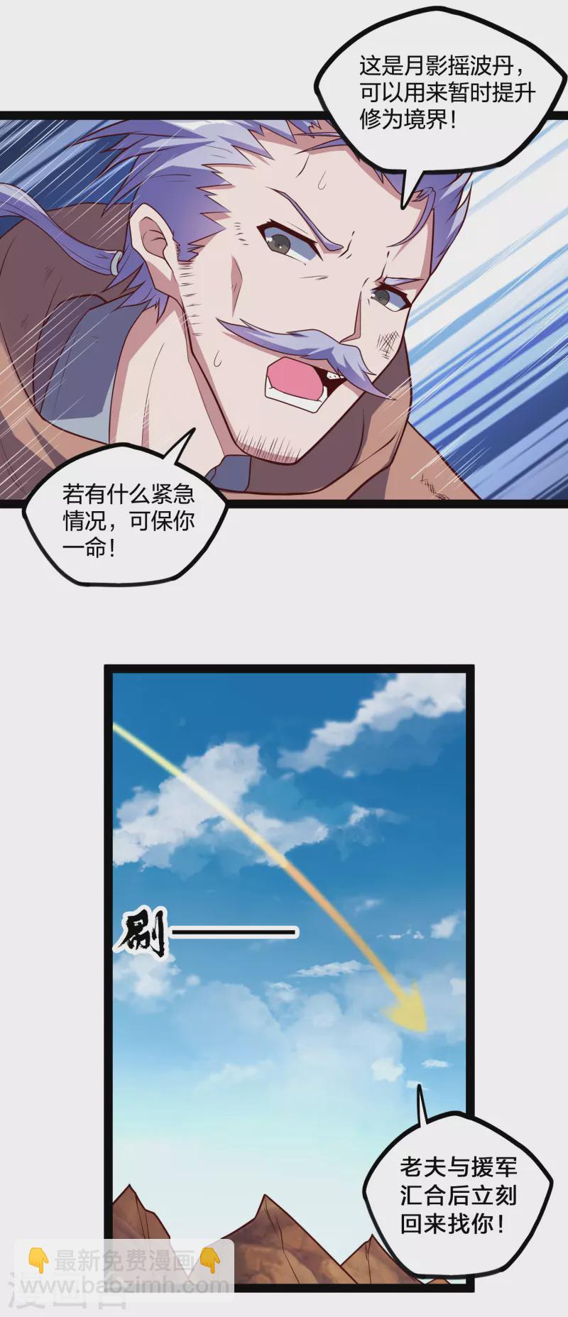 第197话 以死谢罪吧！-第197话