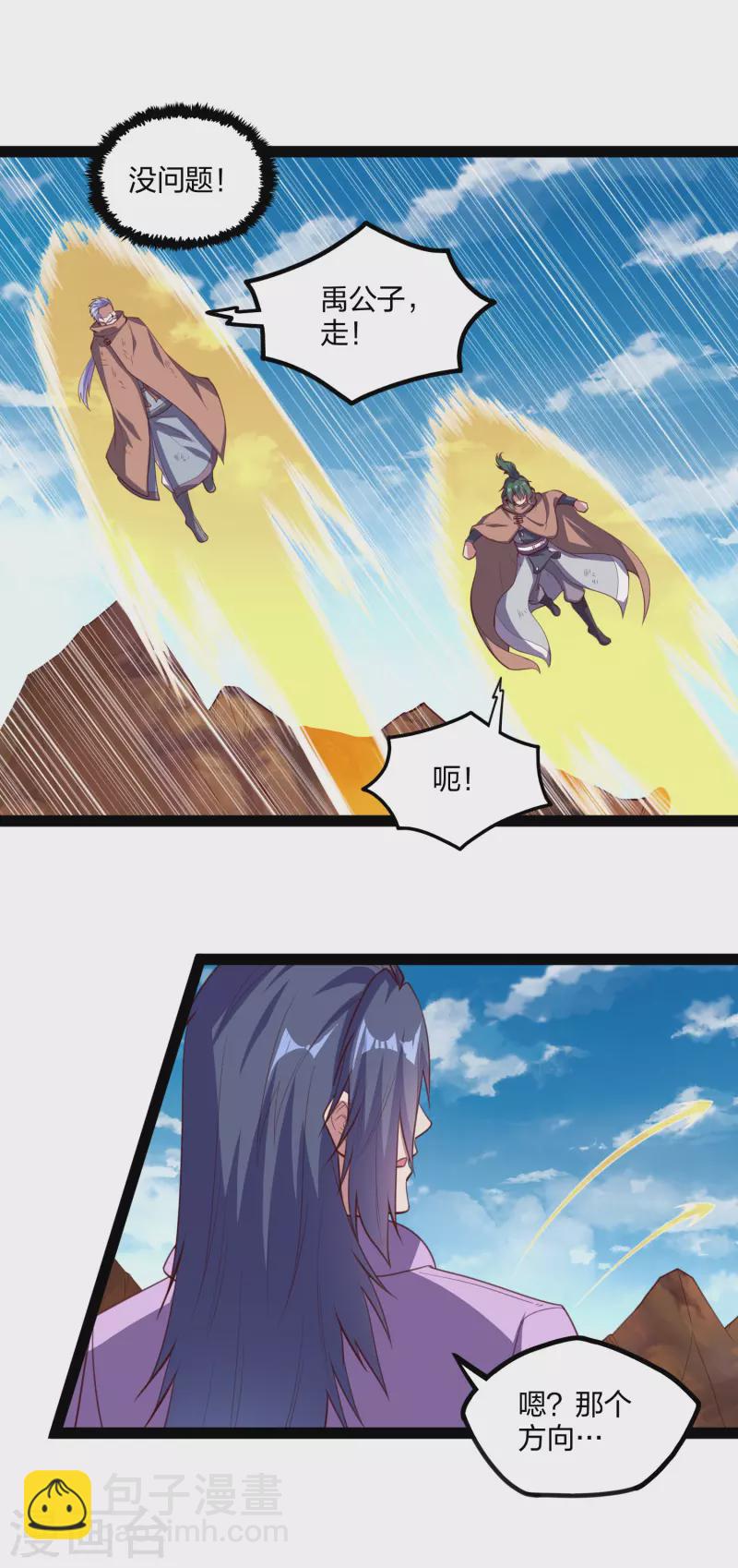 第197话 以死谢罪吧！-第197话