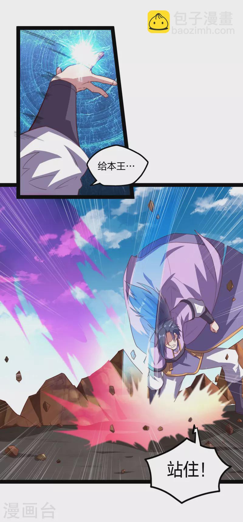 第197话 以死谢罪吧！-第197话