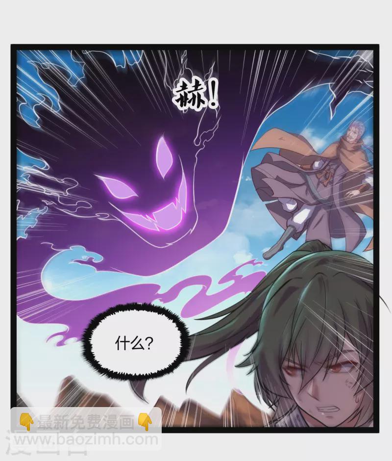 第197话 以死谢罪吧！-第197话