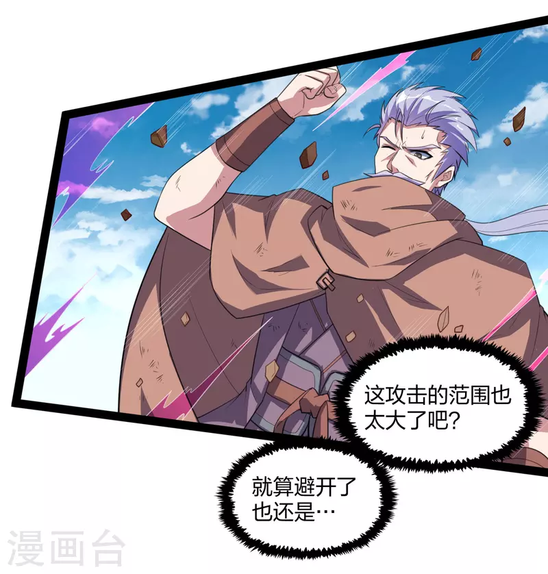 第197话 以死谢罪吧！-第197话