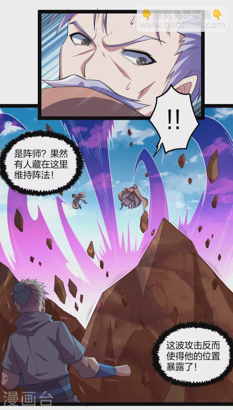 第197话 以死谢罪吧！-第197话