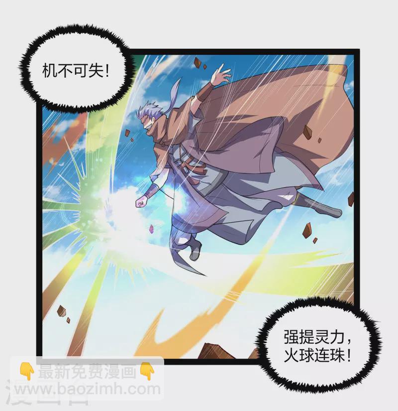 第197话 以死谢罪吧！-第197话