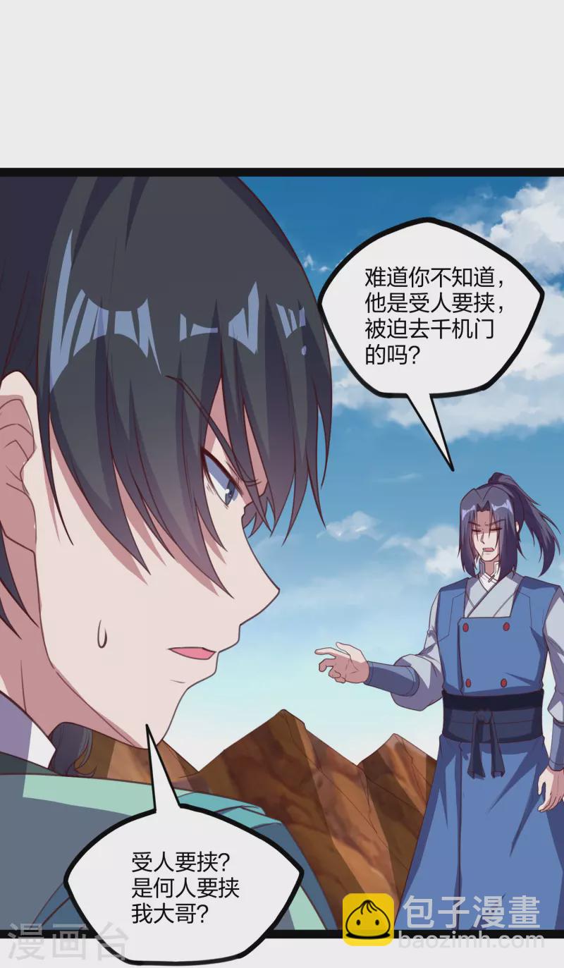 第199话 真相大白！-第199话