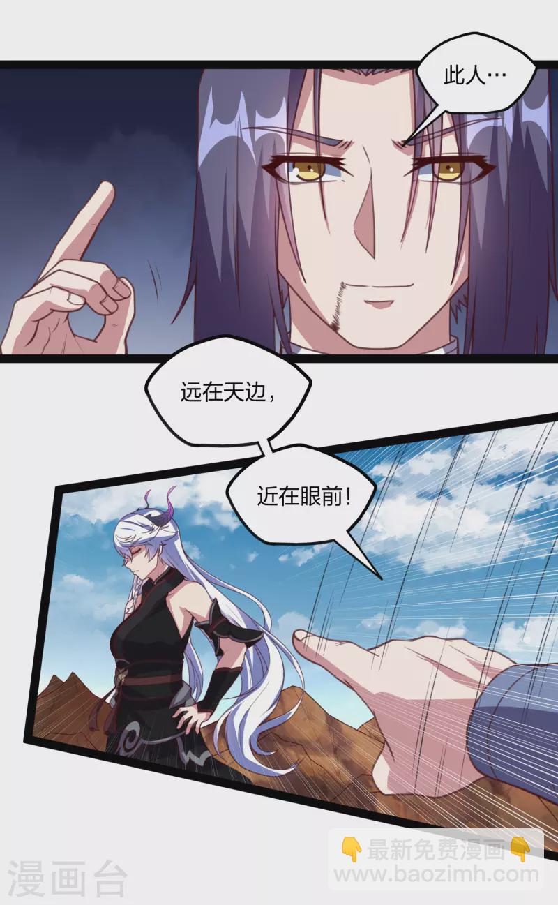 第199话 真相大白！-第199话