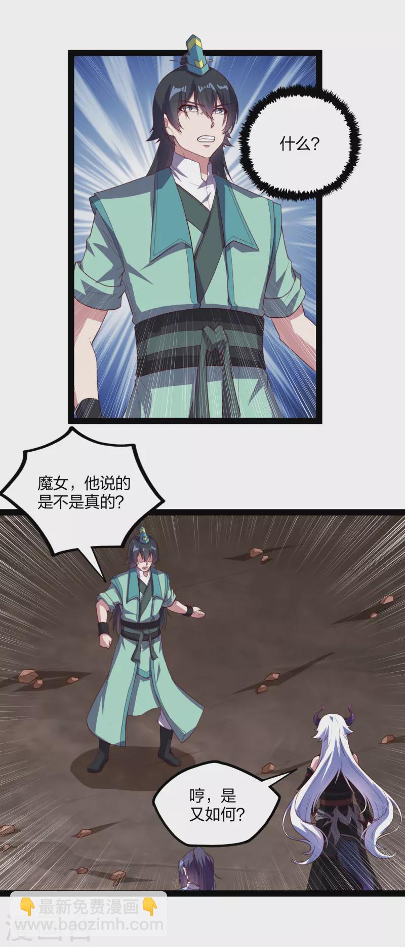 第199话 真相大白！-第199话