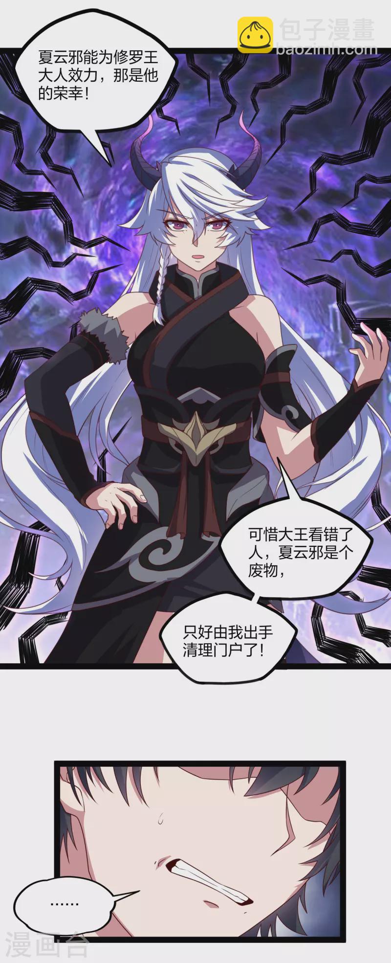 第199话 真相大白！-第199话