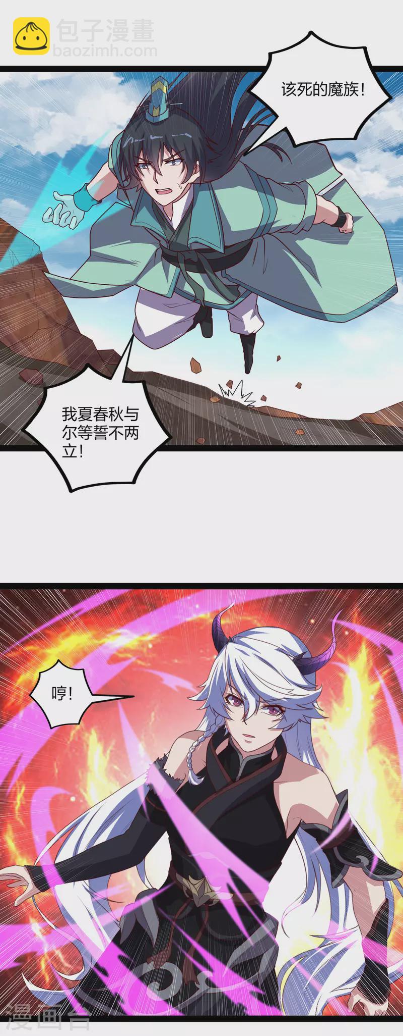 第199话 真相大白！-第199话