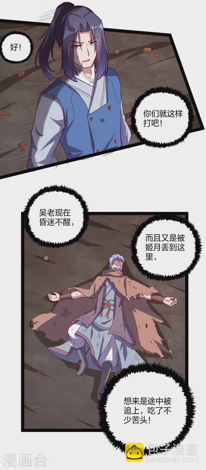 第199话 真相大白！-第199话