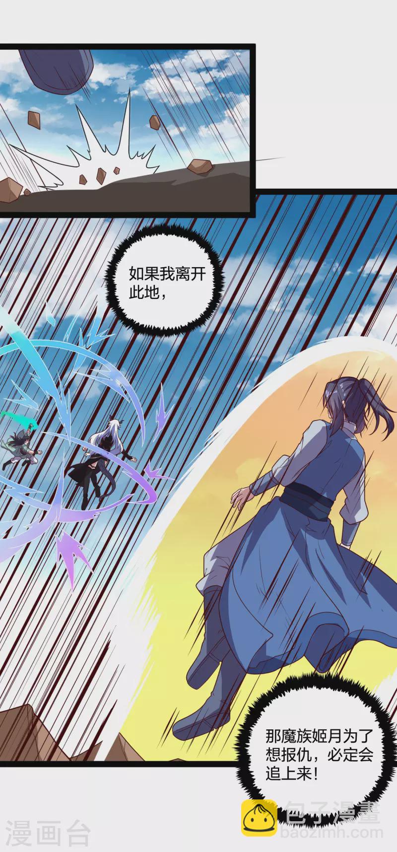 第199话 真相大白！-第199话