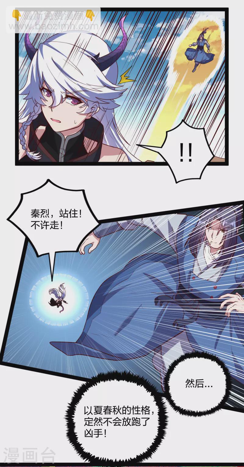 第199话 真相大白！-第199话
