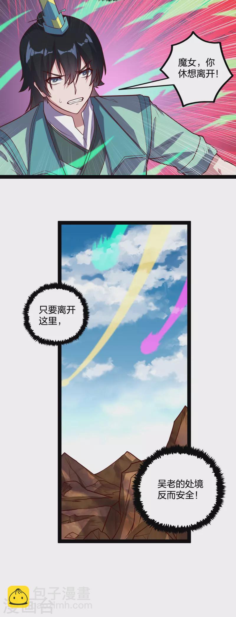 第199话 真相大白！-第199话