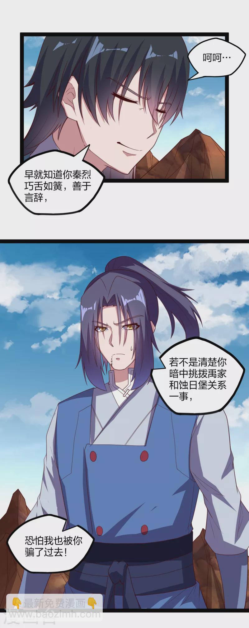第199话 真相大白！-第199话