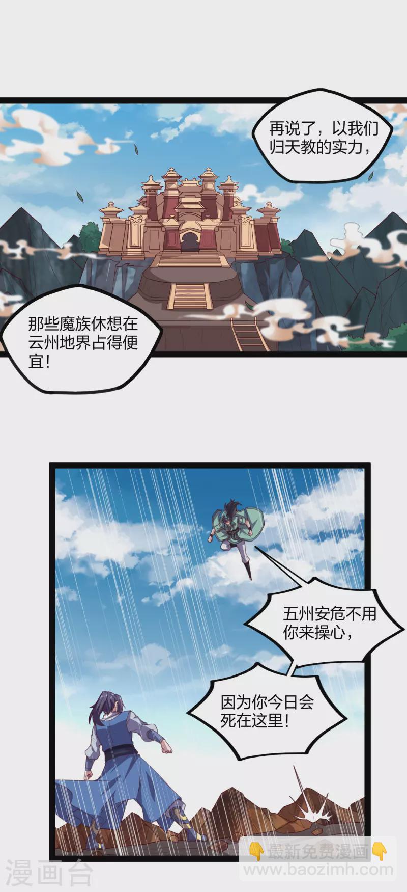 第199话 真相大白！-第199话