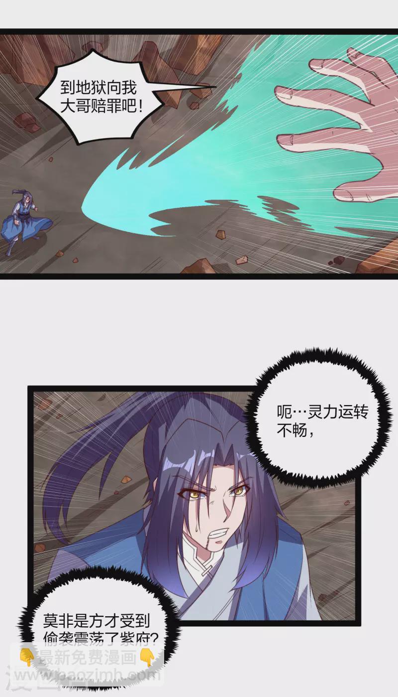 第199话 真相大白！-第199话