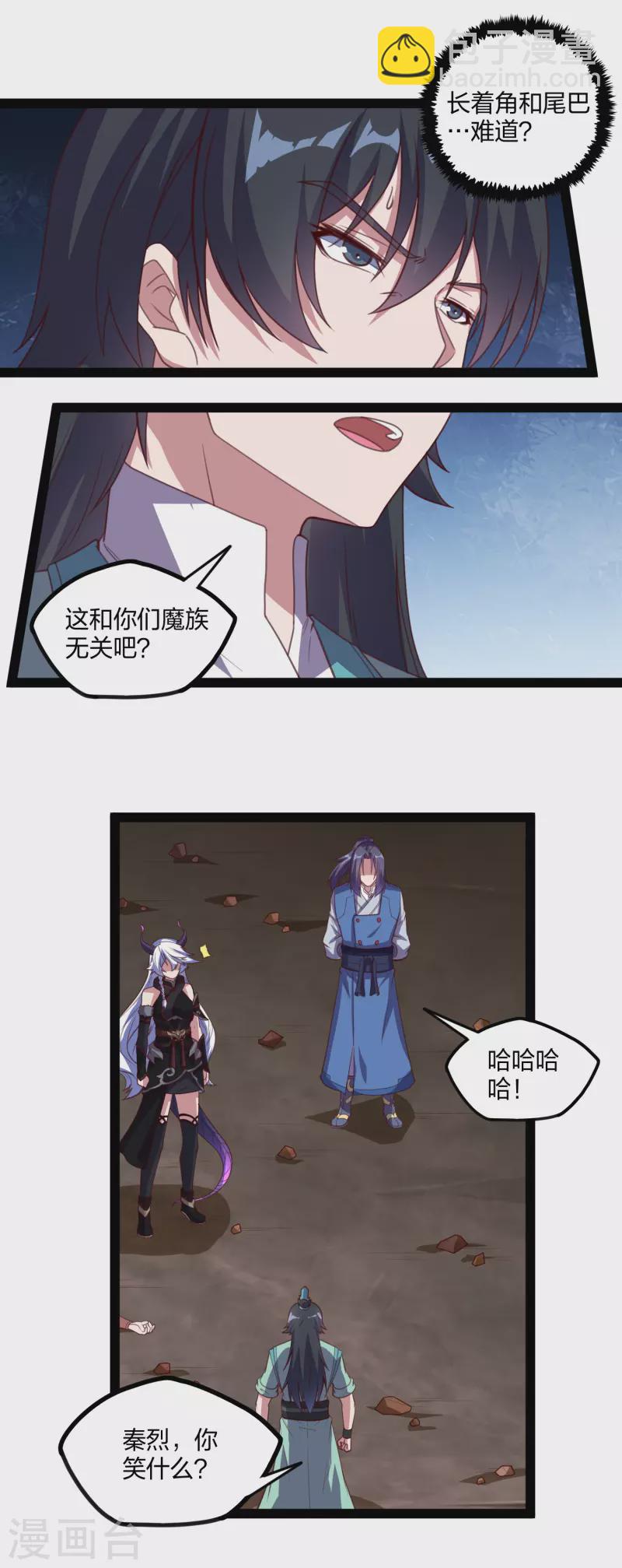 第199话 真相大白！-第199话