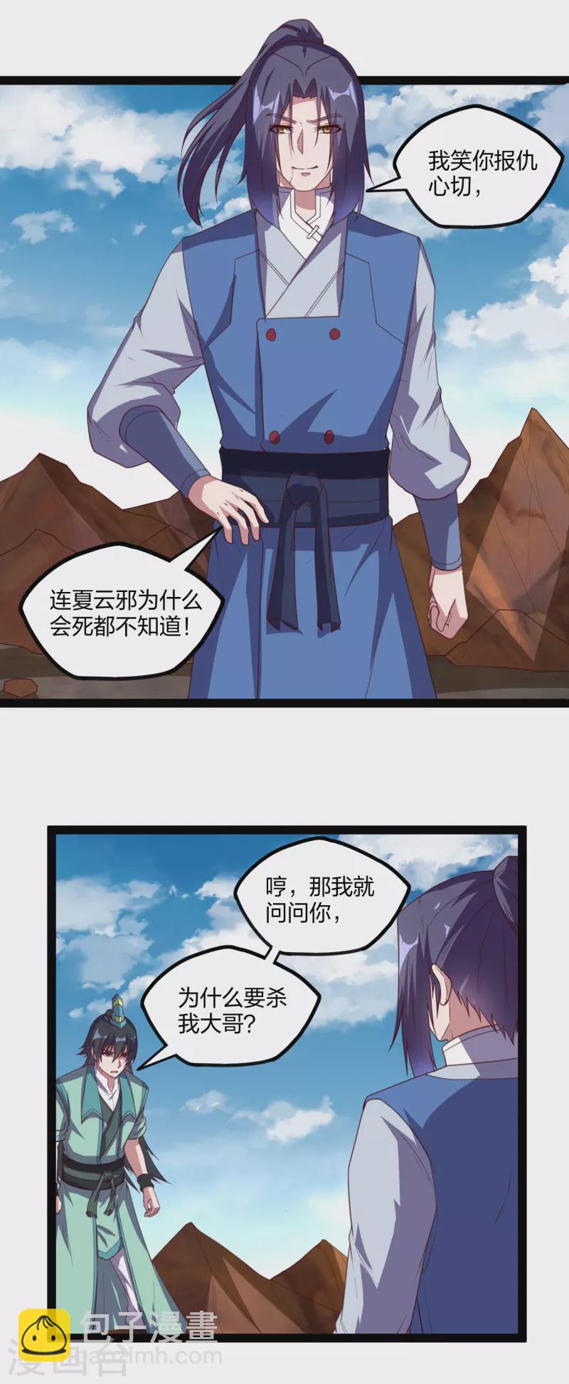 第199话 真相大白！-第199话