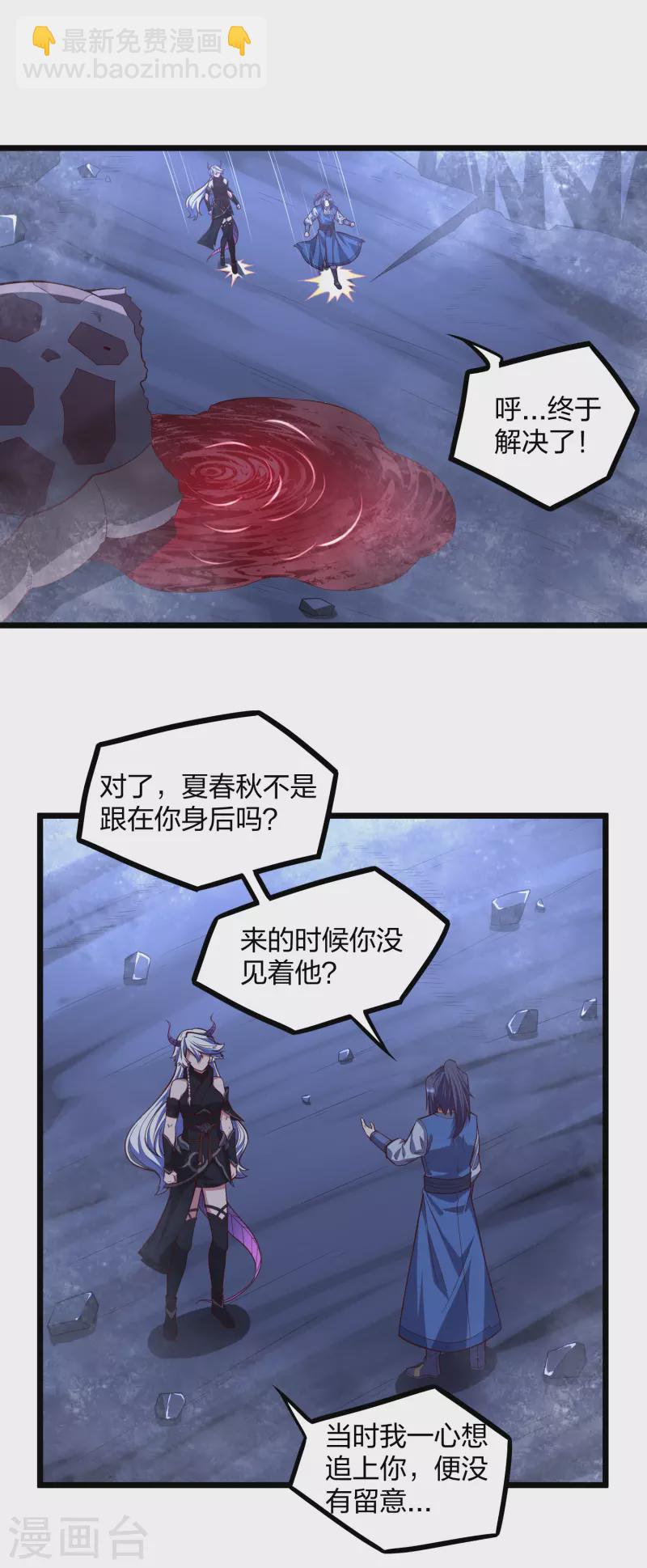 第201话 受伤-第201话