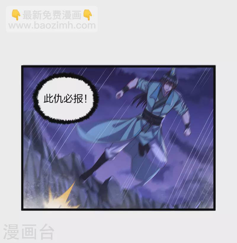 第201话 受伤-第201话