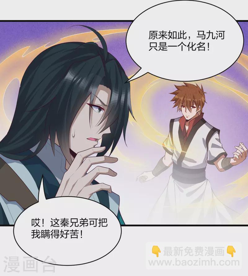 第203话 失踪-第203话
