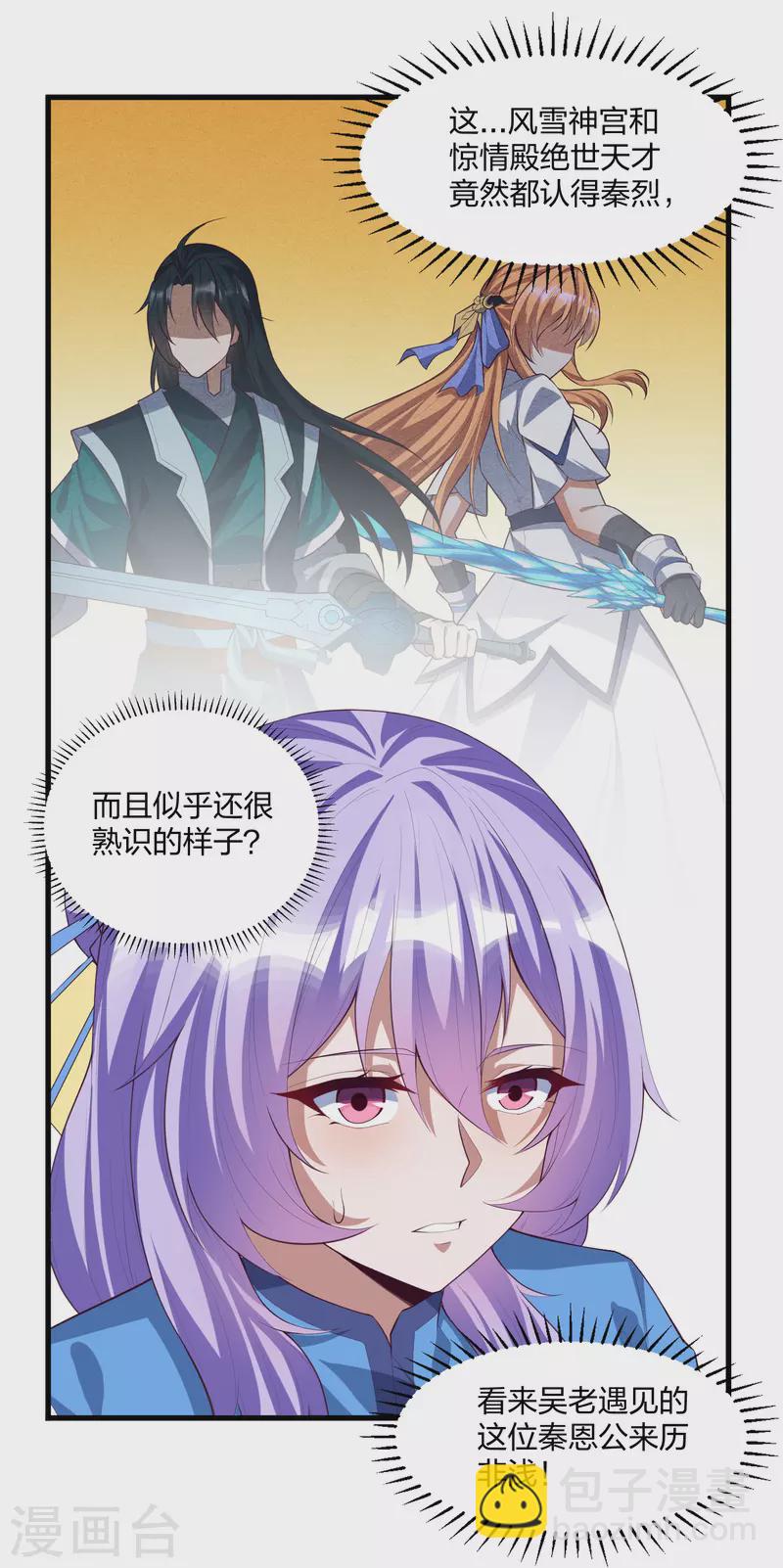 第203话 失踪-第203话