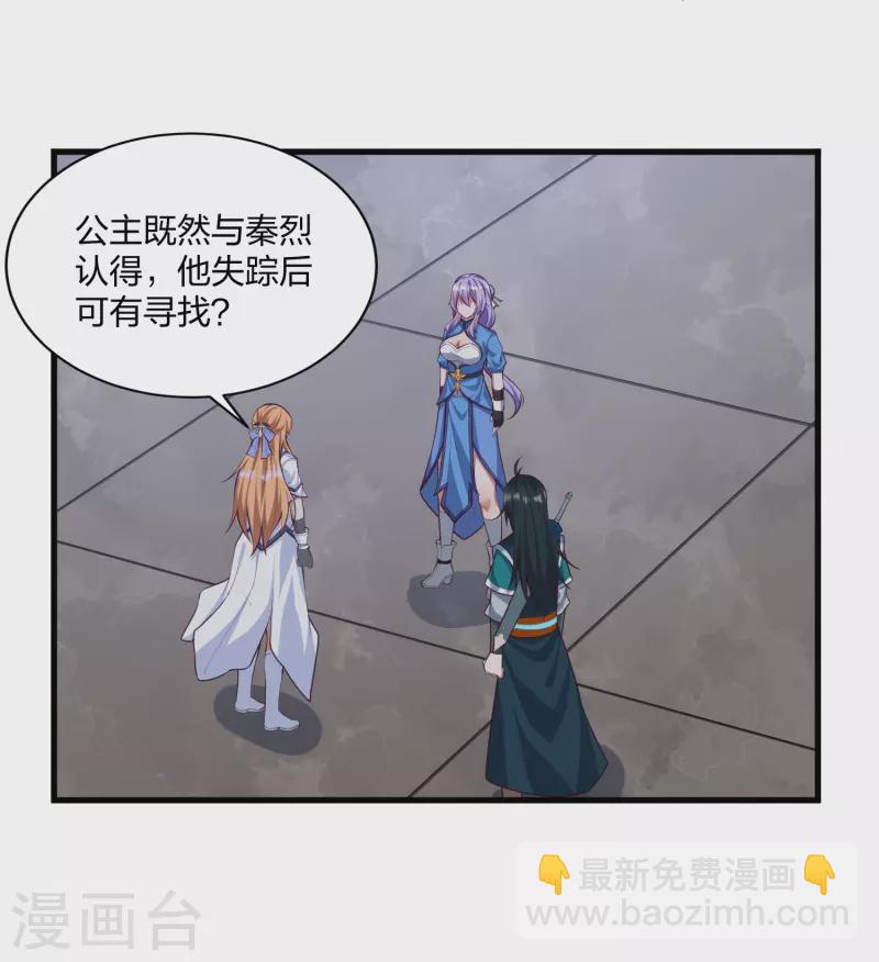 第203话 失踪-第203话