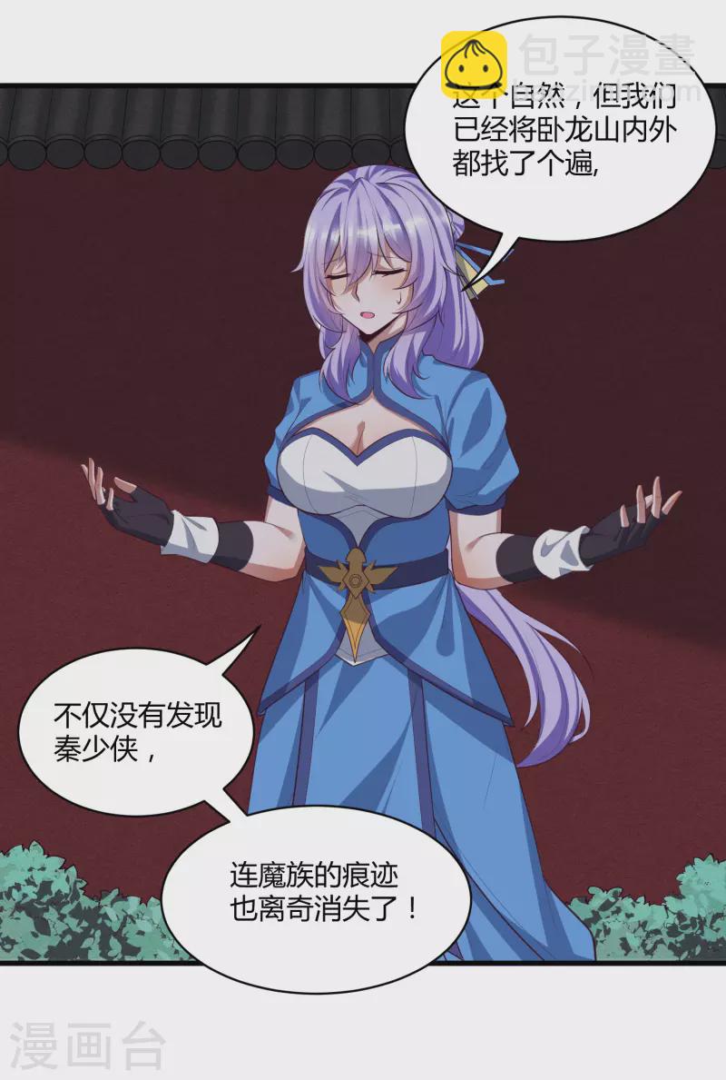 第203话 失踪-第203话
