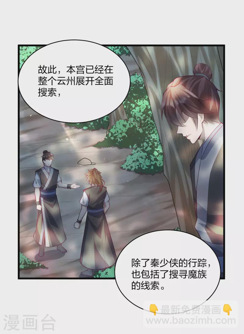 第203话 失踪-第203话