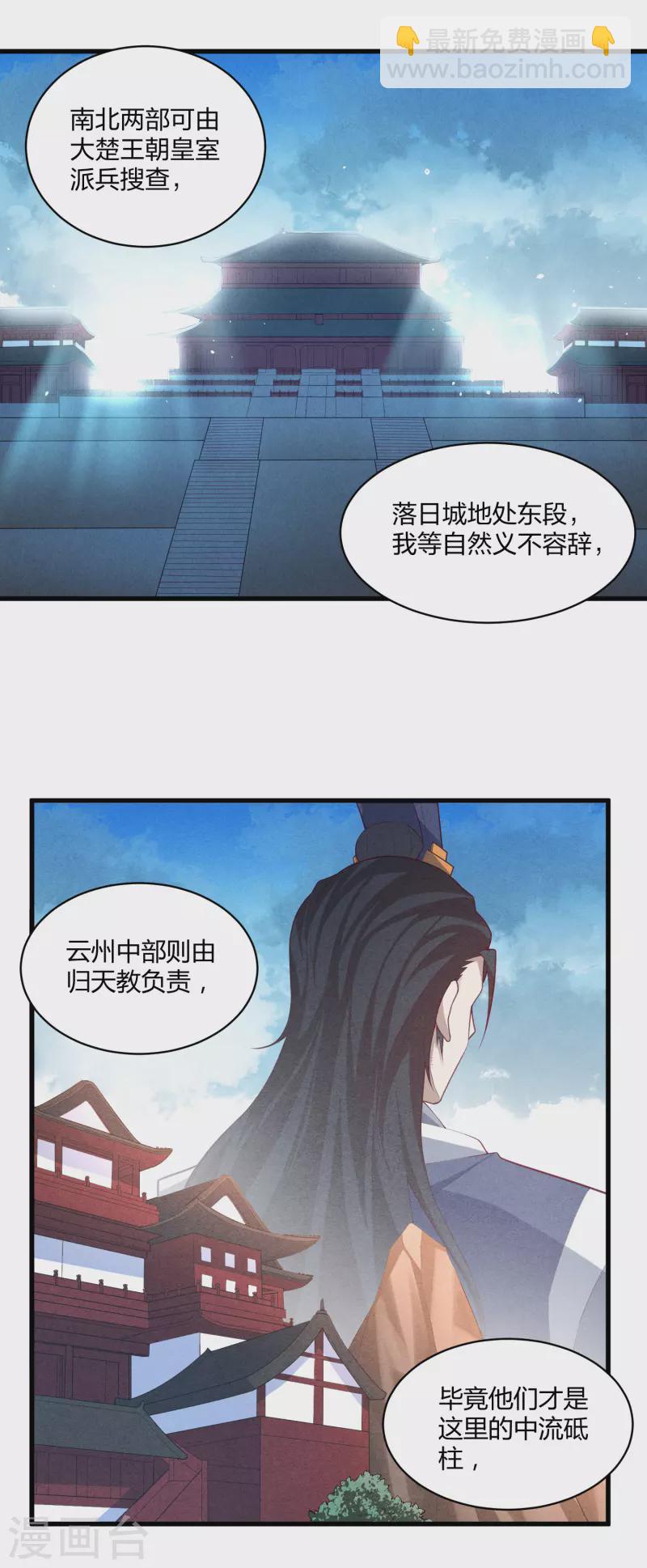 第203话 失踪-第203话