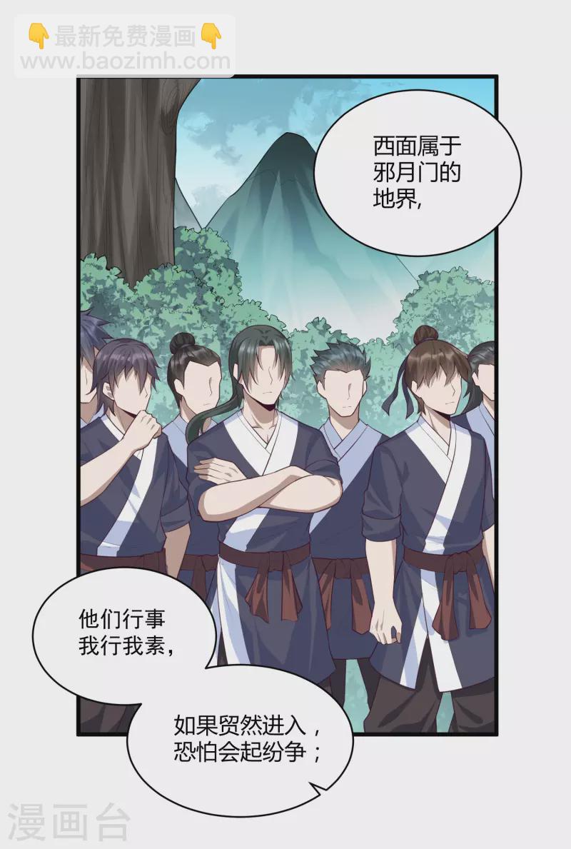 第203话 失踪-第203话