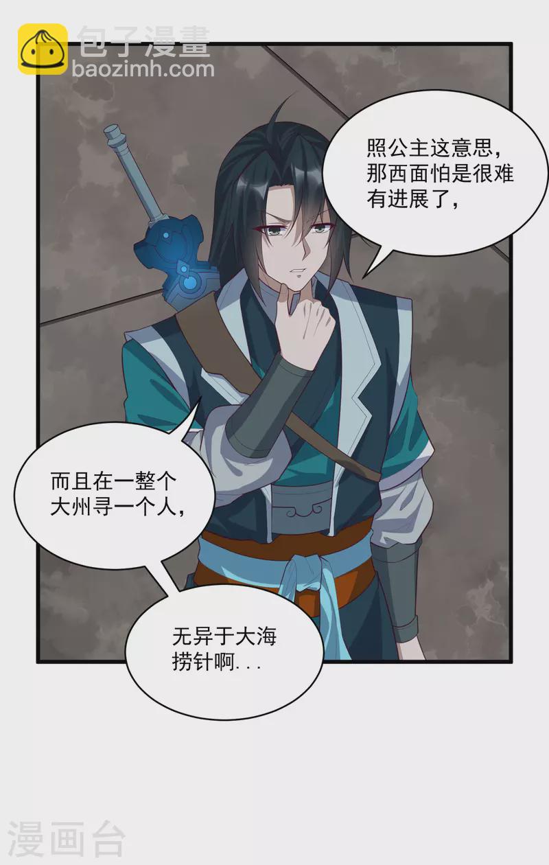 第203话 失踪-第203话