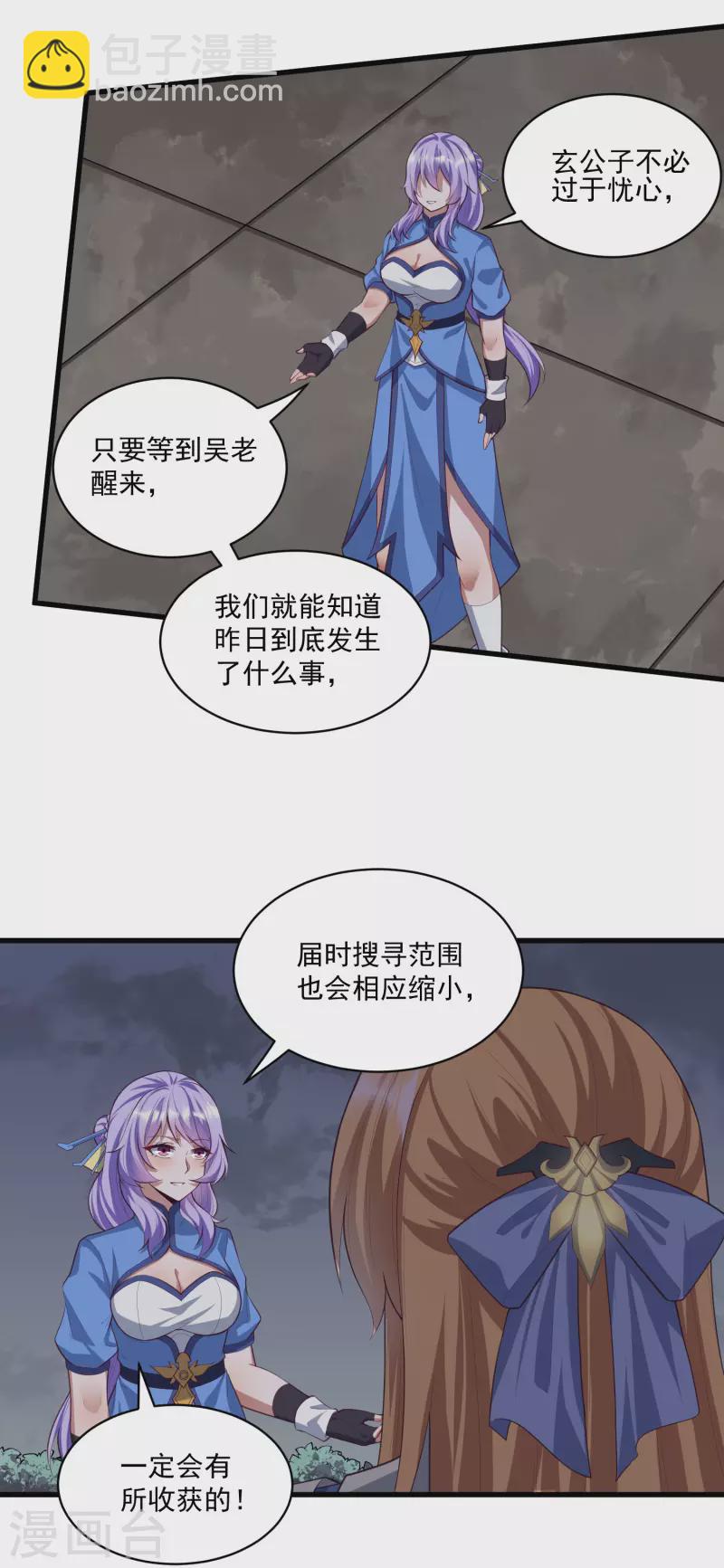第203话 失踪-第203话