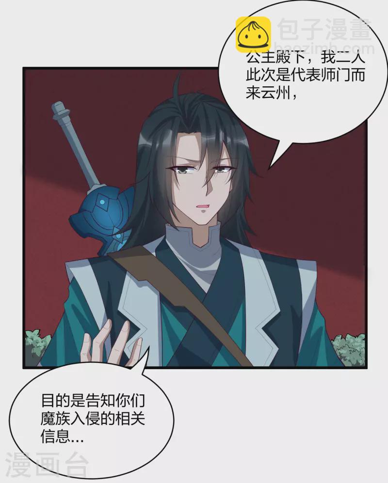第203话 失踪-第203话