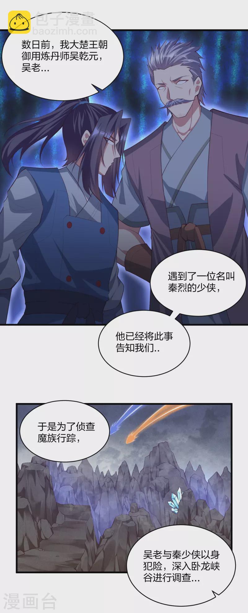 第203话 失踪-第203话