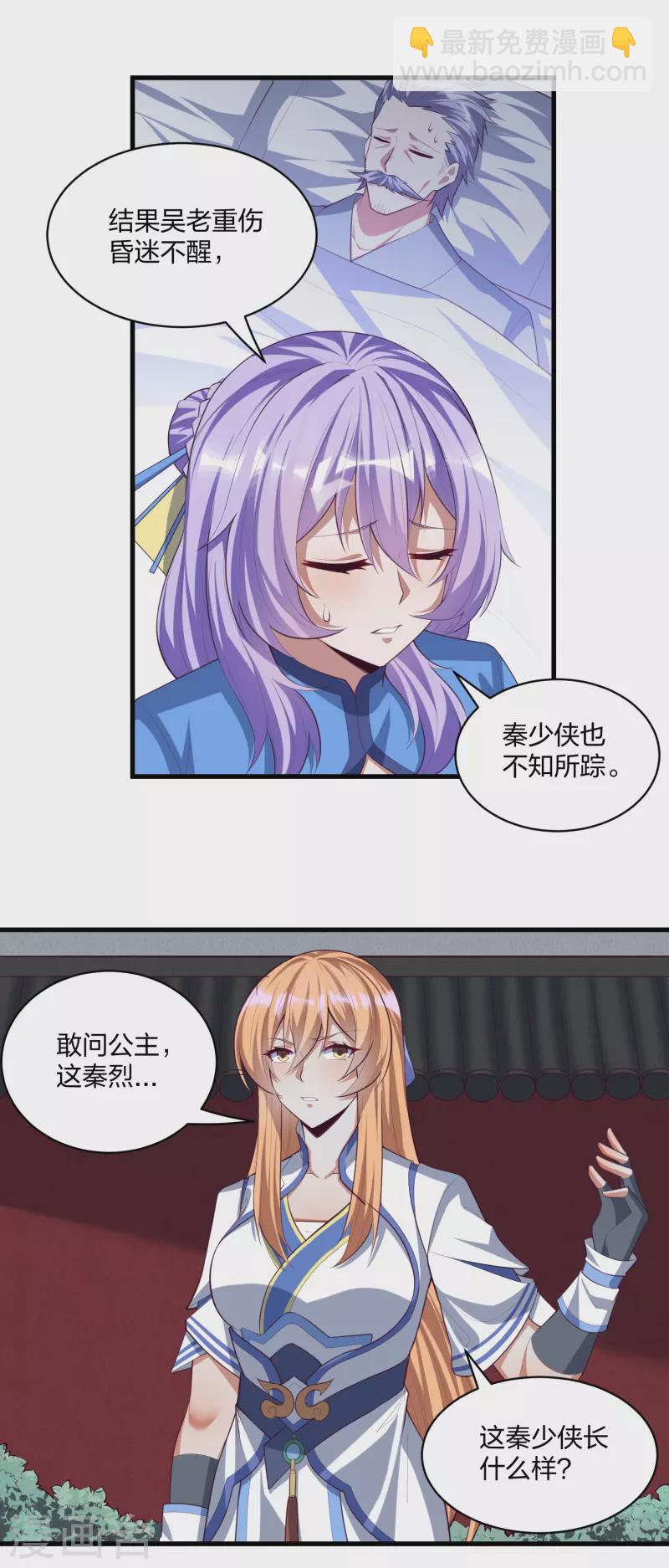 第203话 失踪-第203话