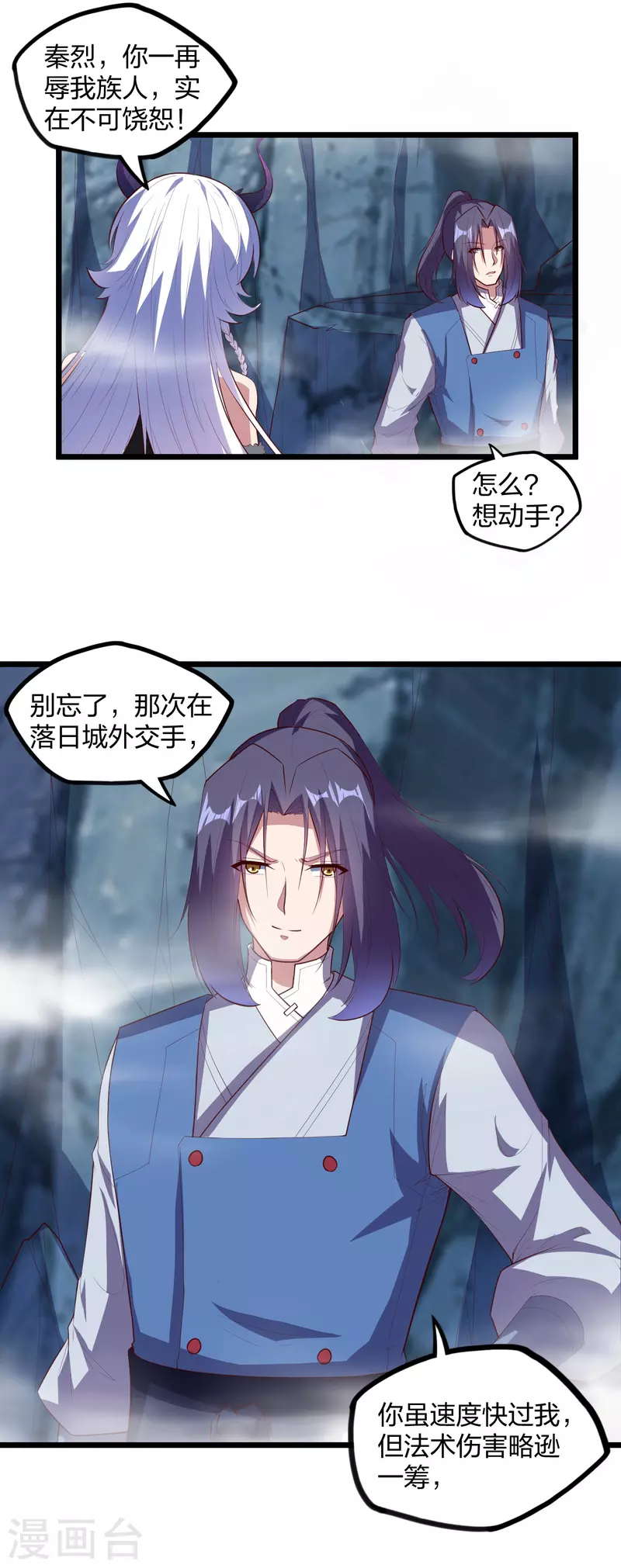 第205话 走火入魔-第205话