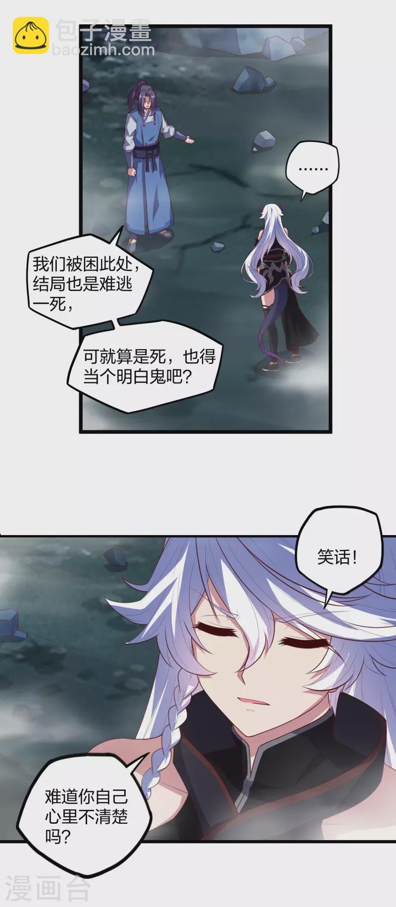 第205话 走火入魔-第205话